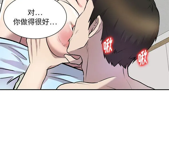 私人家教 - 第22话 - page 109
