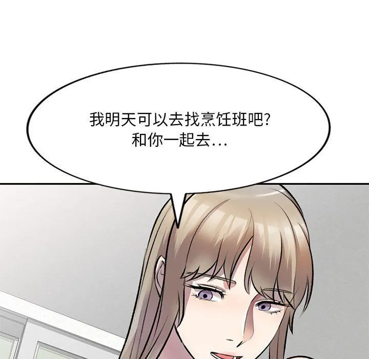 私人家教 - 第22话 - page 113