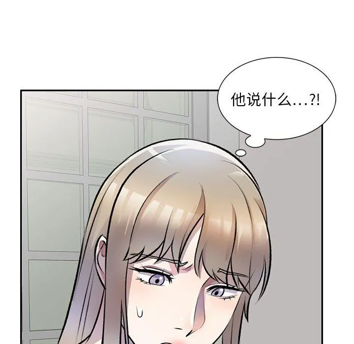 私人家教 - 第22话 - page 118