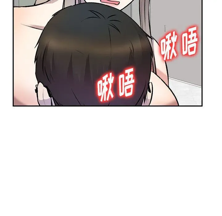 私人家教 - 第22话 - page 119