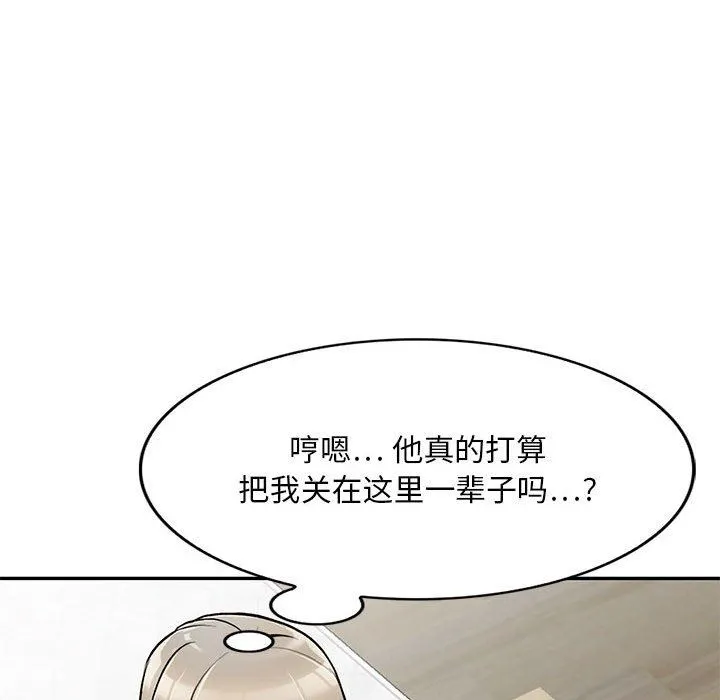 私人家教 - 第22话 - page 120