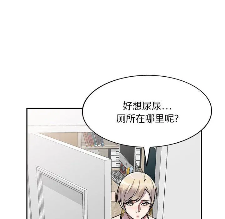 私人家教 - 第22话 - page 131