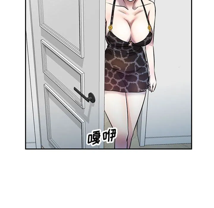 私人家教 - 第22话 - page 132