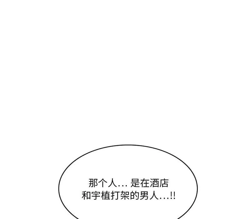 私人家教 - 第22话 - page 135