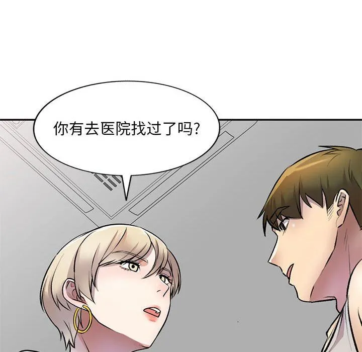 私人家教 - 第22话 - page 141