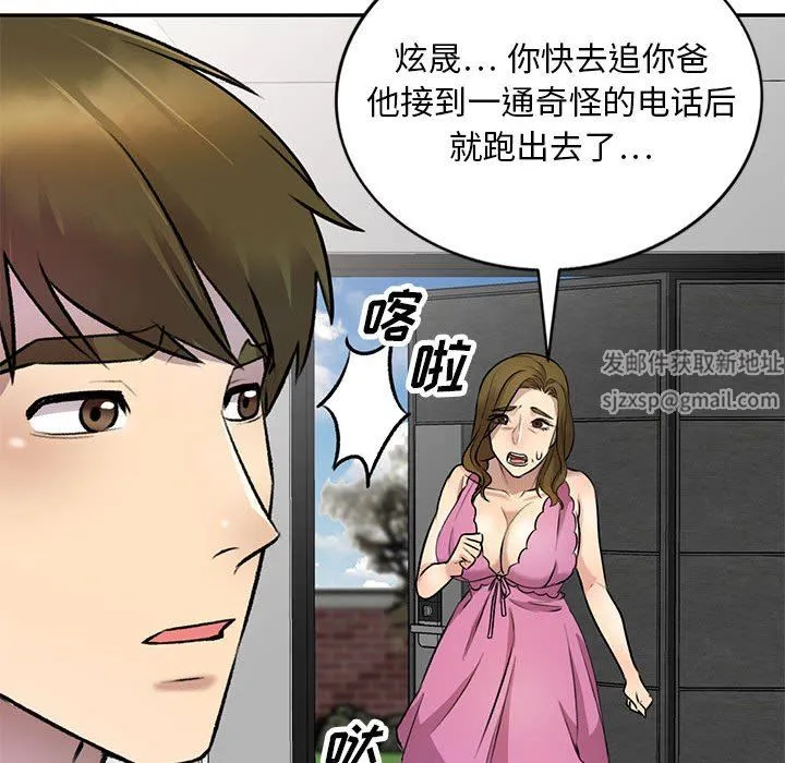 私人家教 - 第22话 - page 147