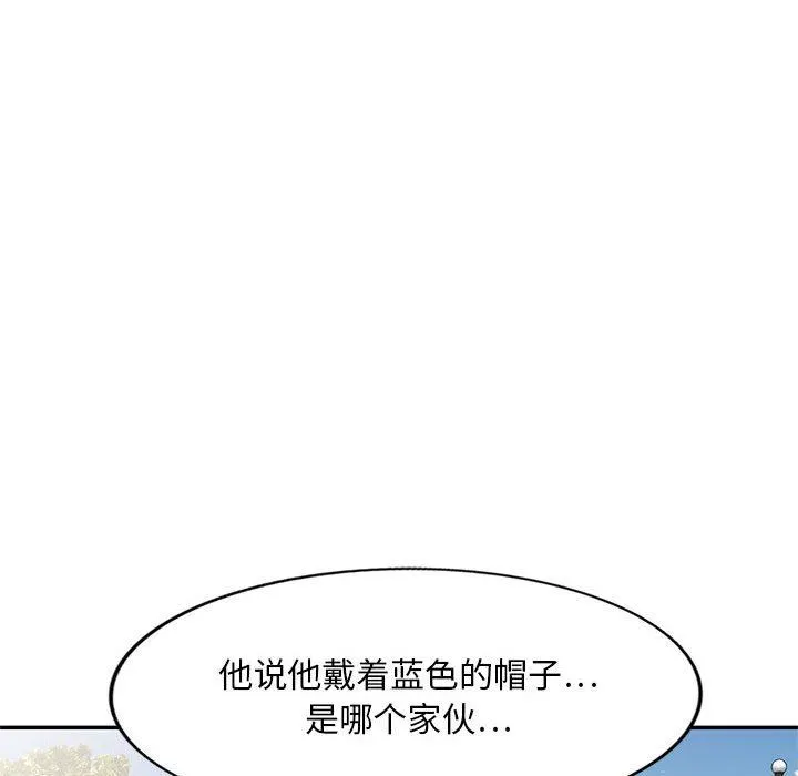 私人家教 - 第22话 - page 149