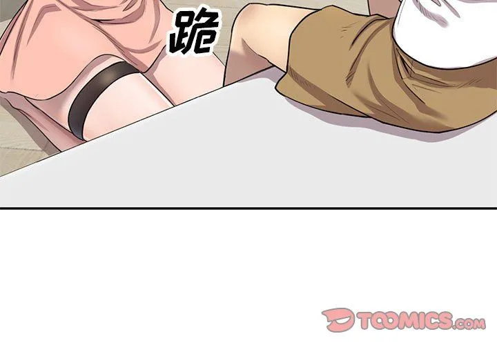 私人家教 - 第3话 - page 3