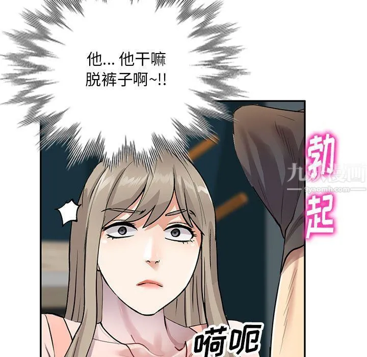 私人家教 - 第3话 - page 11