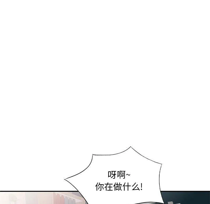 私人家教 - 第3话 - page 15