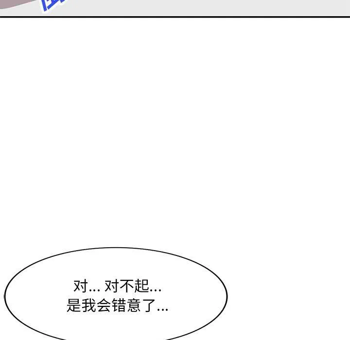 私人家教 - 第3话 - page 17