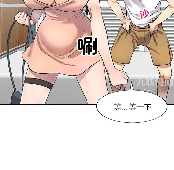 私人家教 - 第3话 - page 20