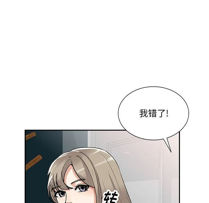 私人家教 - 第3话 - page 21
