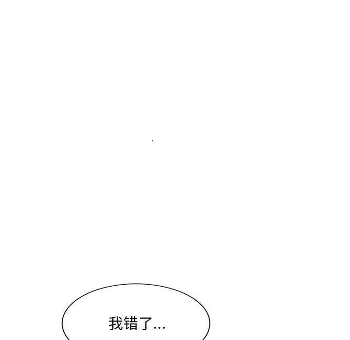 私人家教 - 第3话 - page 25