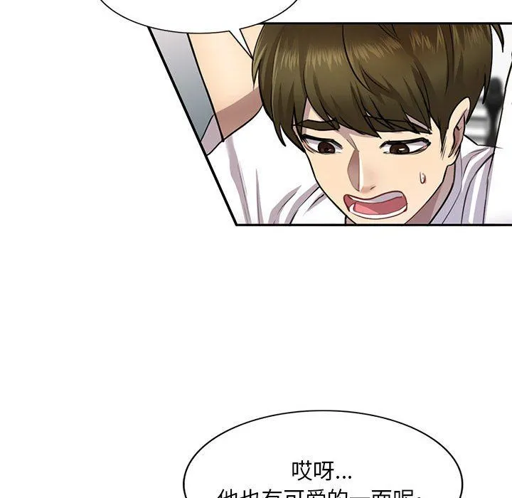 私人家教 - 第3话 - page 26