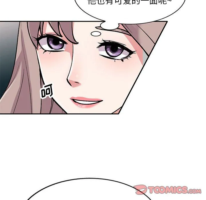 私人家教 - 第3话 - page 27