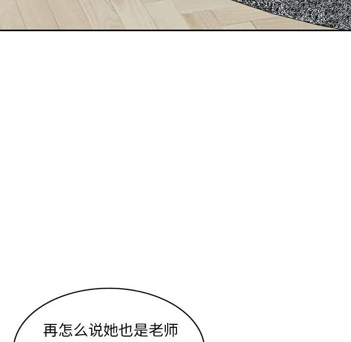 私人家教 - 第3话 - page 30