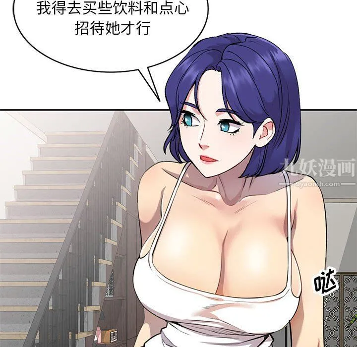 私人家教 - 第3话 - page 31