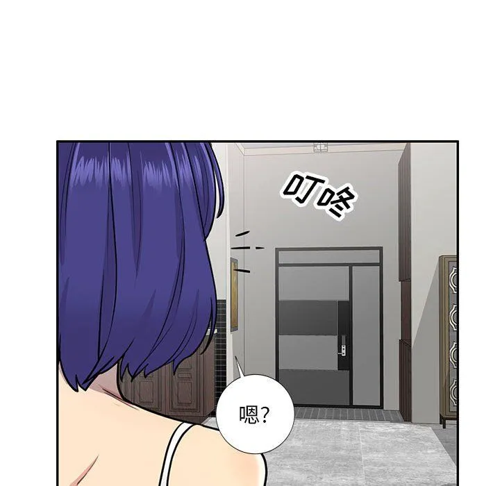 私人家教 - 第3话 - page 33