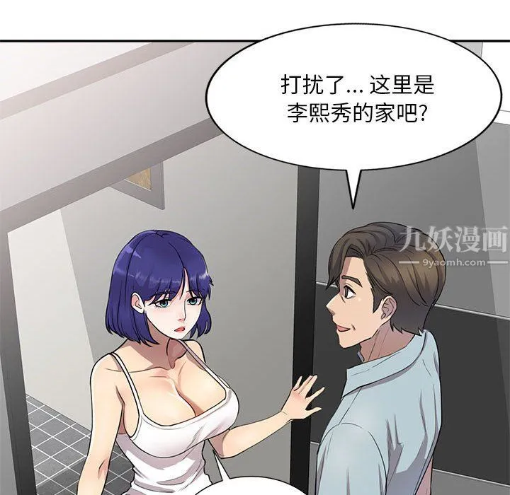 私人家教 - 第3话 - page 35