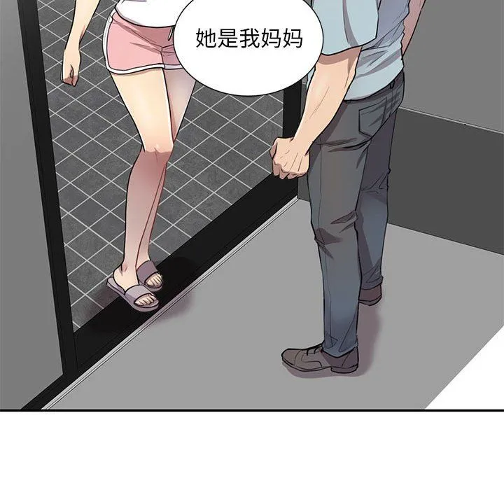 私人家教 - 第3话 - page 36