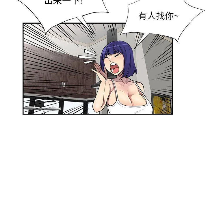 私人家教 - 第3话 - page 38