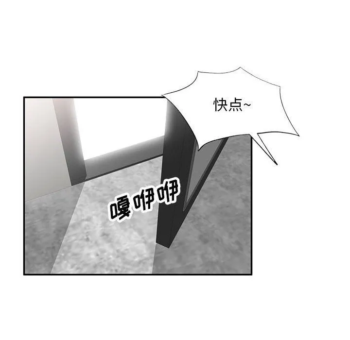 私人家教 - 第3话 - page 39
