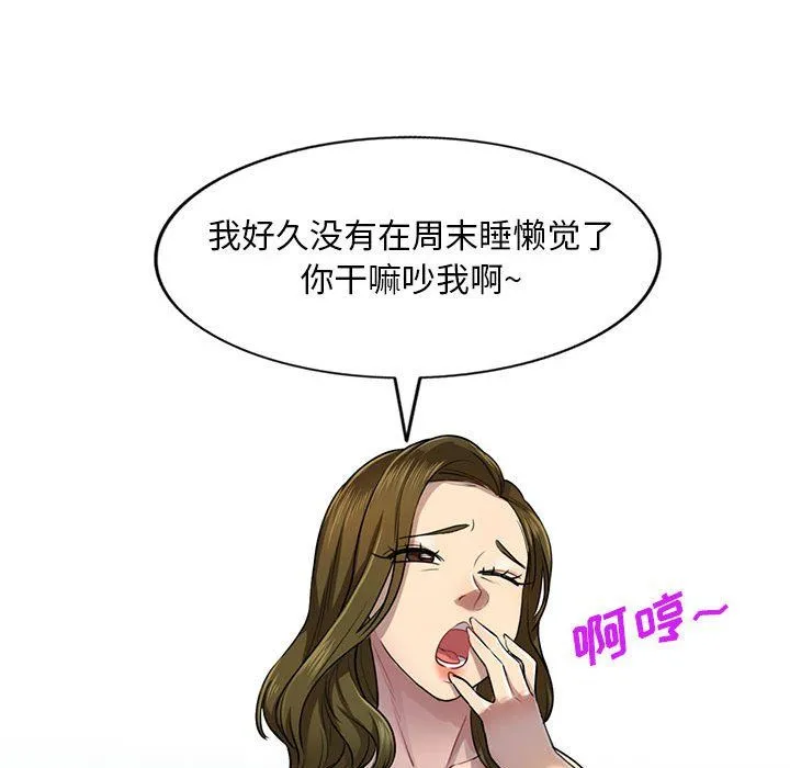 私人家教 - 第3话 - page 40
