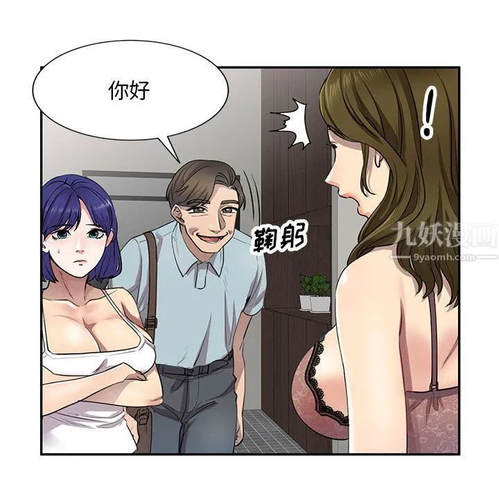 私人家教 - 第3话 - page 44