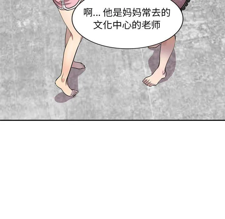 私人家教 - 第3话 - page 47