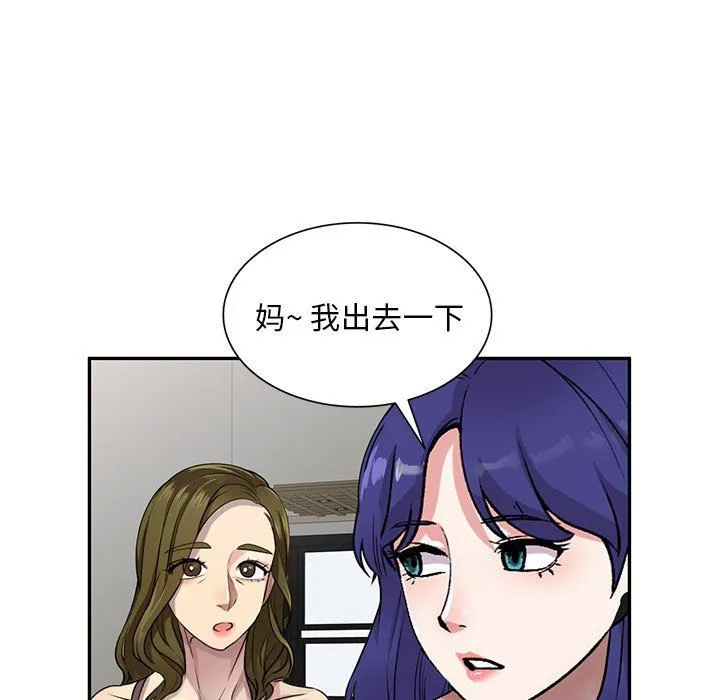 私人家教 - 第3话 - page 50