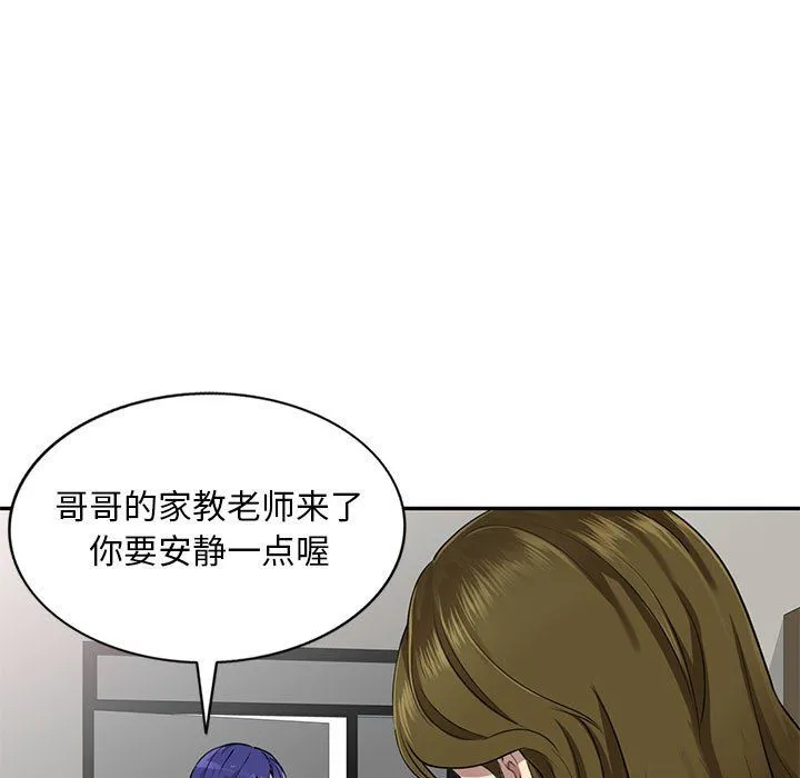 私人家教 - 第3话 - page 52