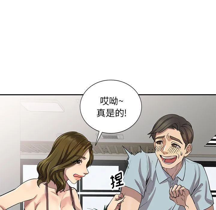 私人家教 - 第3话 - page 56