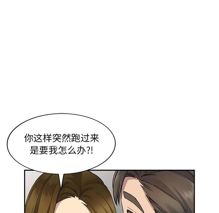私人家教 - 第3话 - page 58
