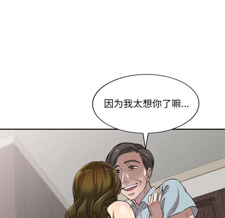 私人家教 - 第3话 - page 60