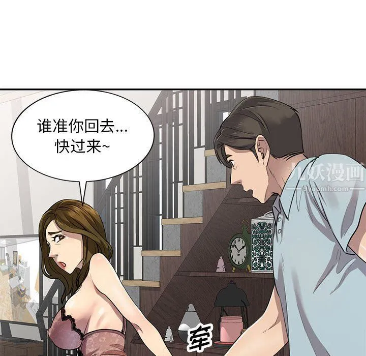 私人家教 - 第3话 - page 65