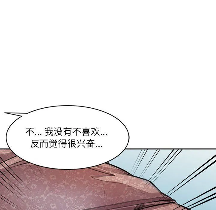 私人家教 - 第3话 - page 76