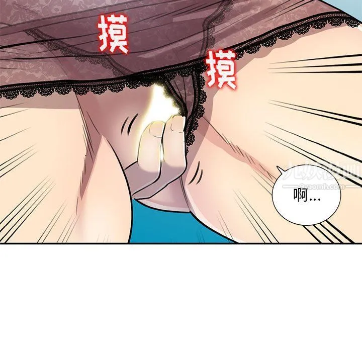 私人家教 - 第3话 - page 77