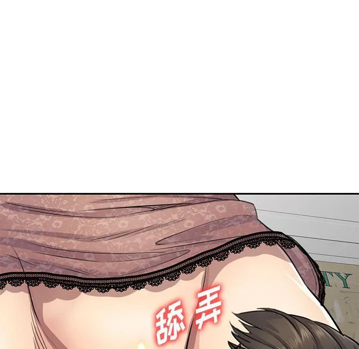 私人家教 - 第3话 - page 82