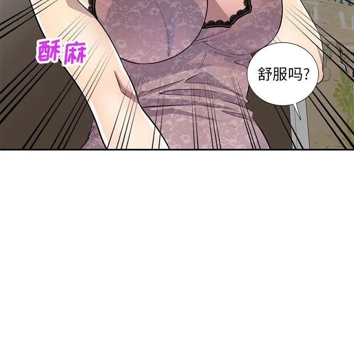 私人家教 - 第3话 - page 86