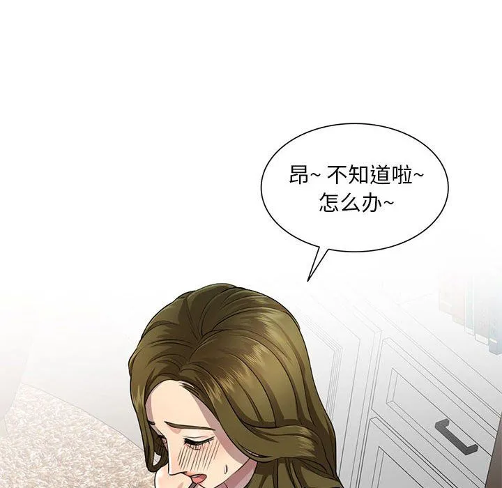 私人家教 - 第3话 - page 87