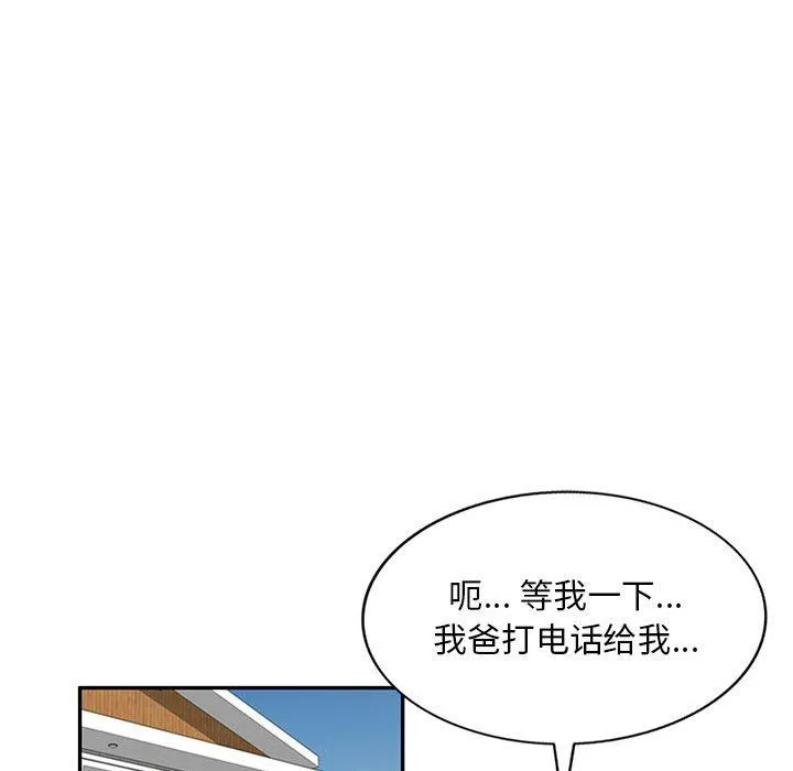 私人家教 - 第3话 - page 105