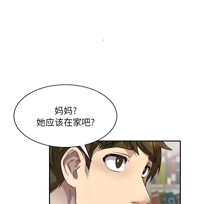 私人家教 - 第3话 - page 107