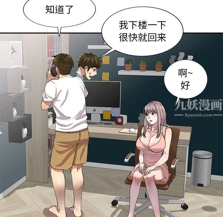 私人家教 - 第3话 - page 109