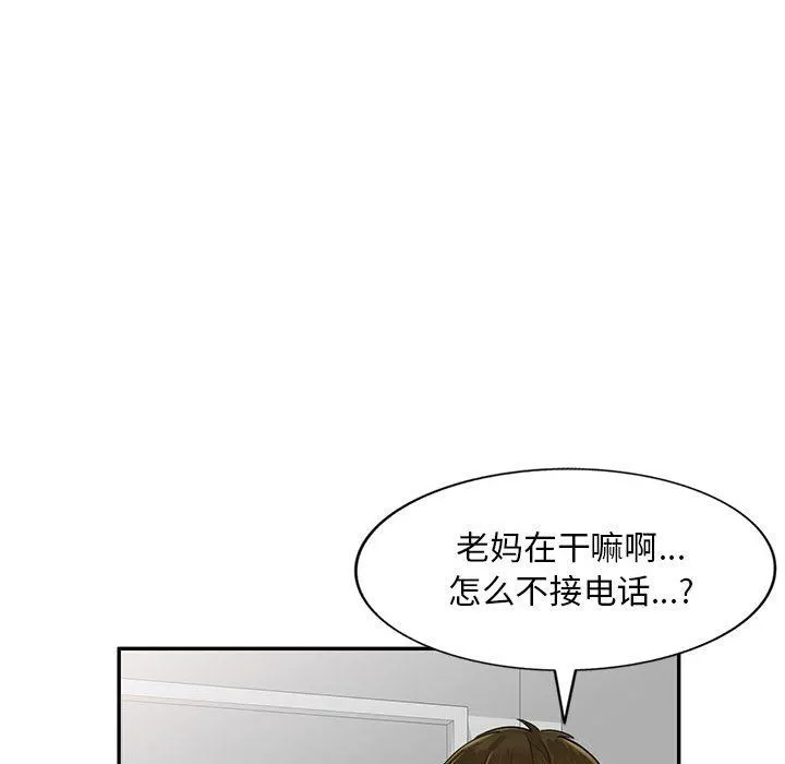 私人家教 - 第3话 - page 112