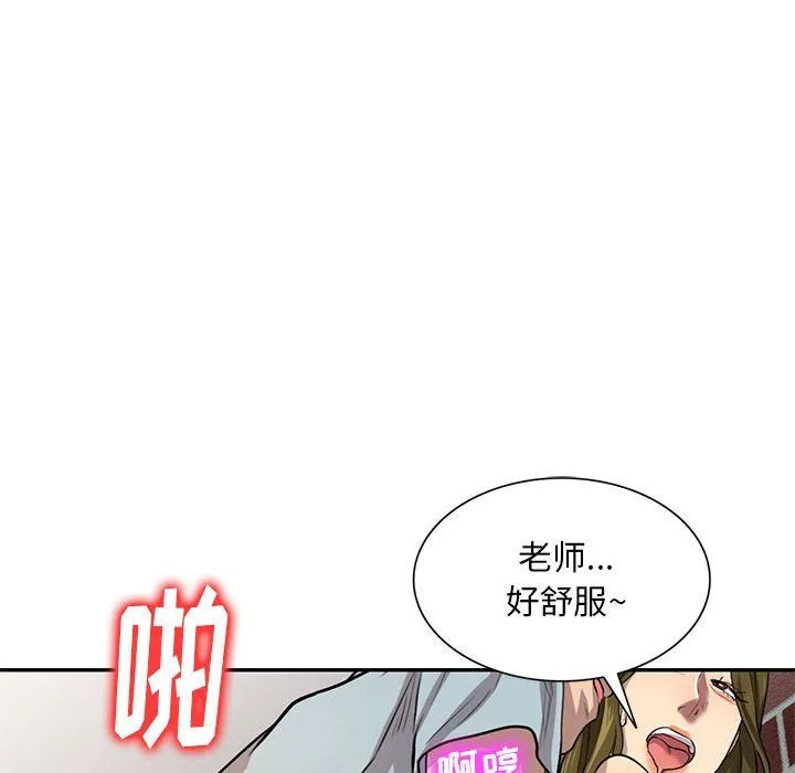 私人家教 - 第3话 - page 114