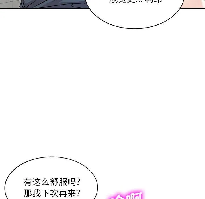 私人家教 - 第3话 - page 116