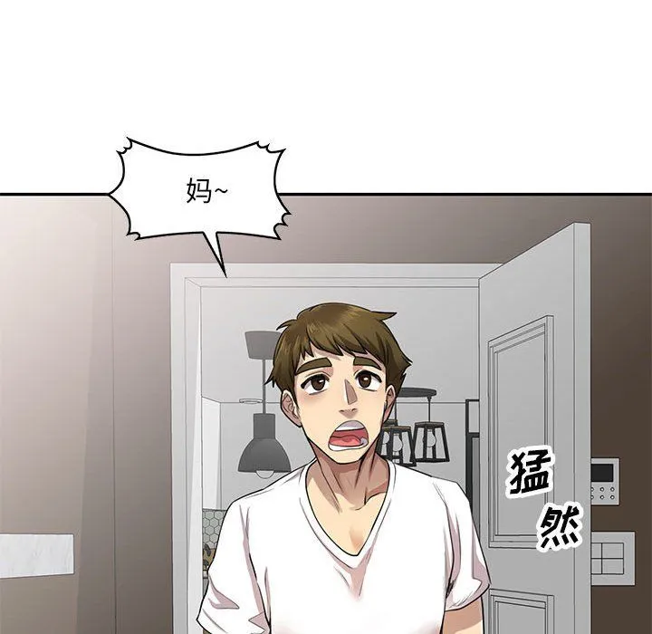 私人家教 - 第3话 - page 119