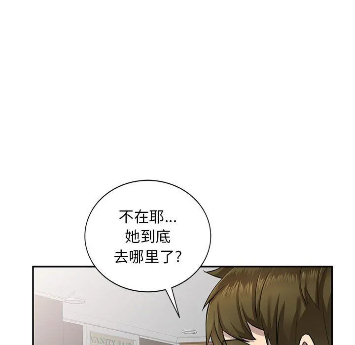 私人家教 - 第3话 - page 121