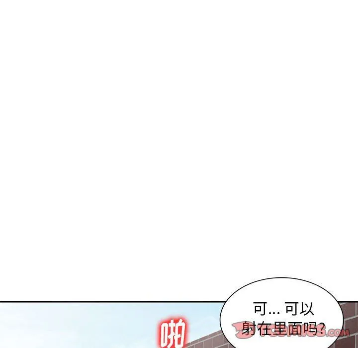 私人家教 - 第3话 - page 123